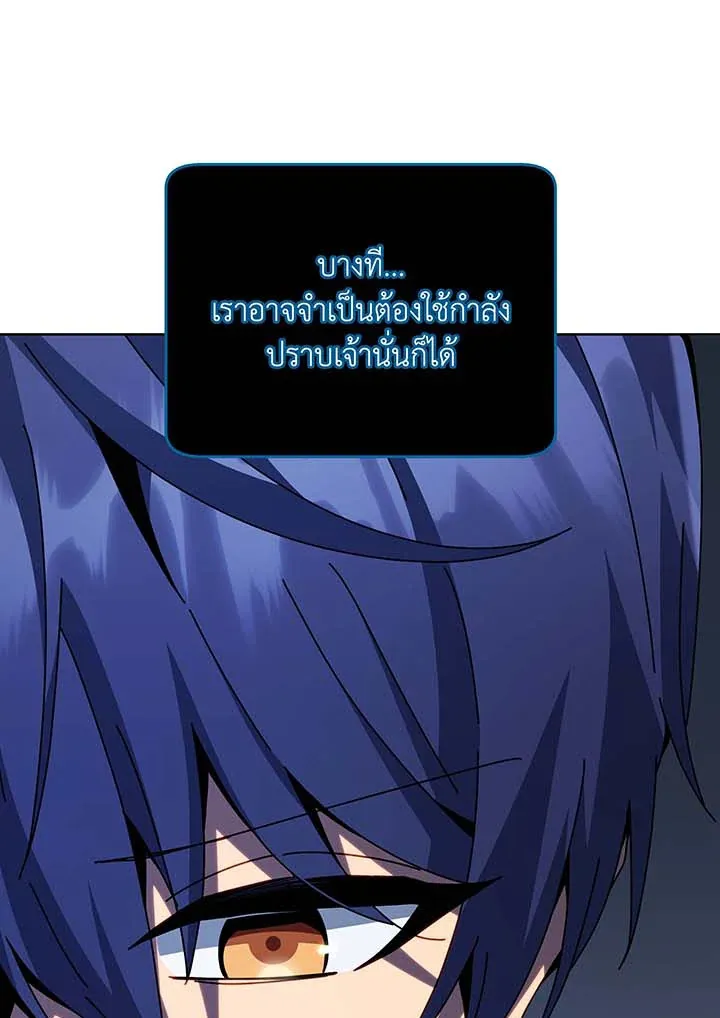 Necromancer Academy’s Genius Summoner Chapter 115 หน้า 19