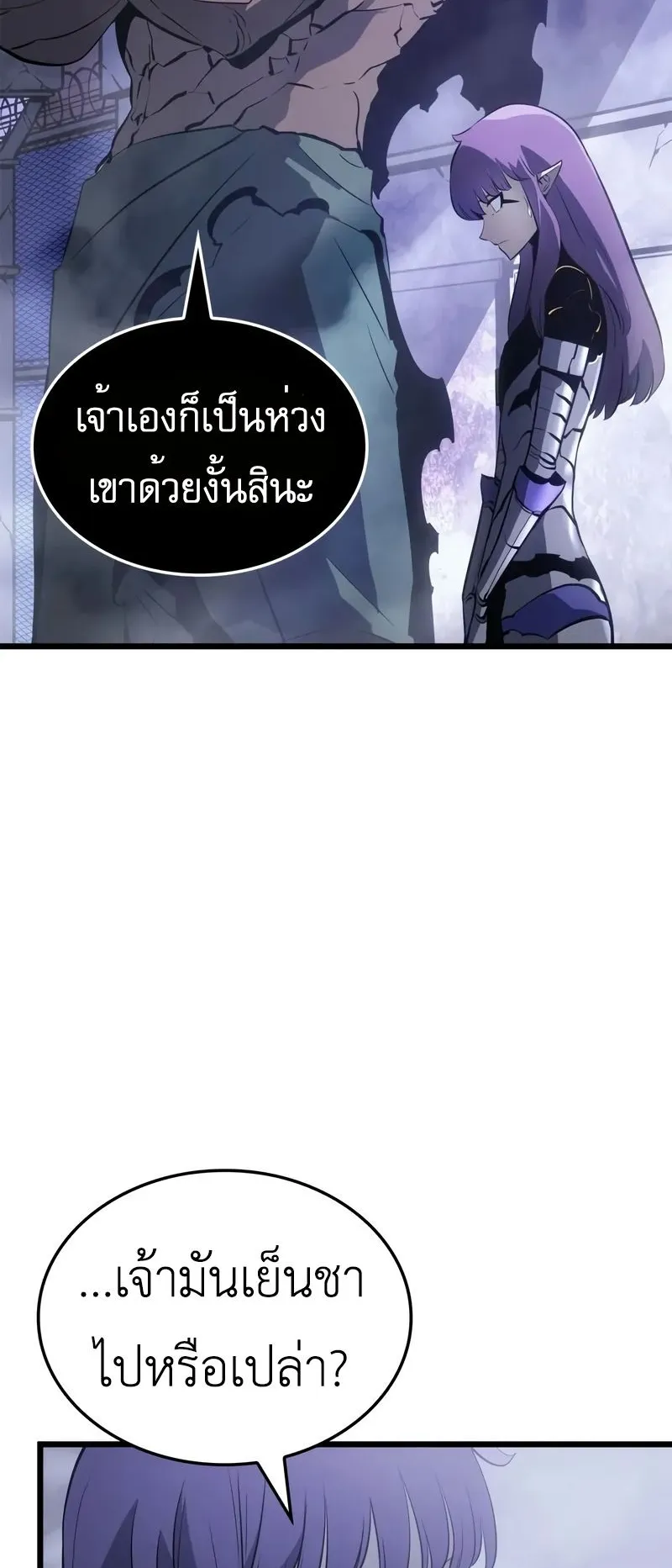 Solo Leveling: Ragnarok ตอนที่ 45 หน้า 6