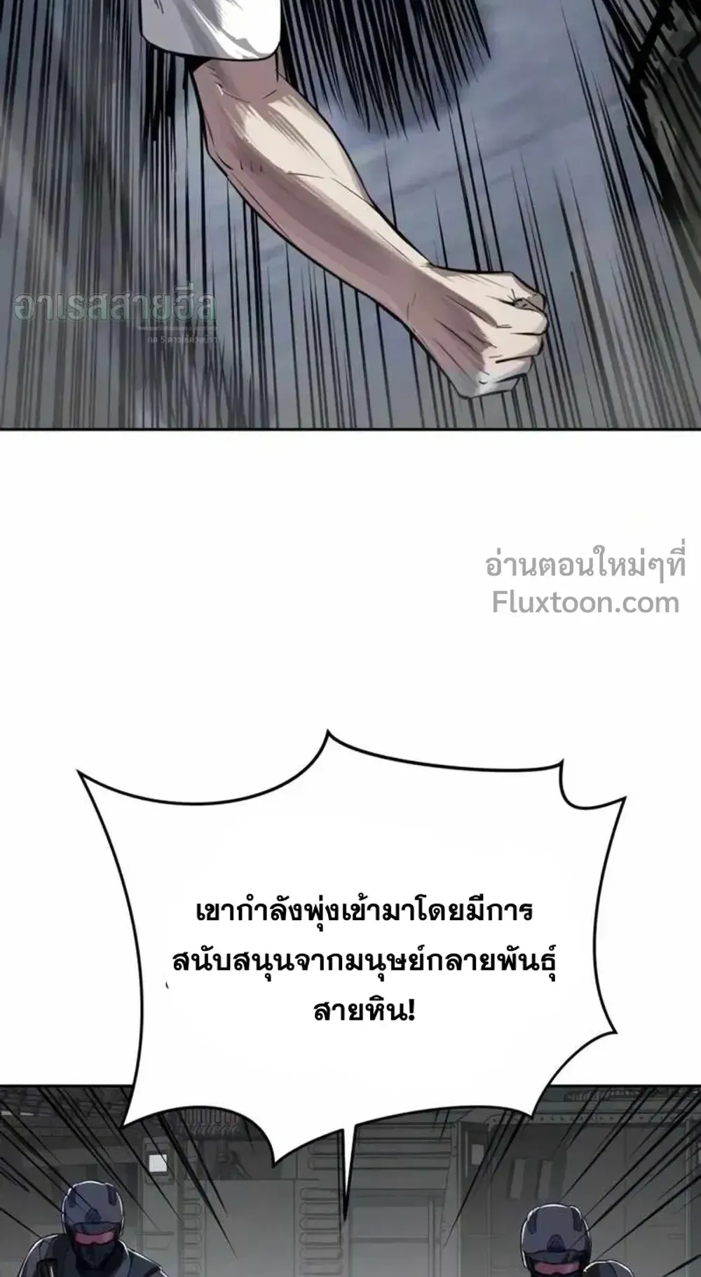 Resurrection Boy ตอนที่ 25 หน้า 27