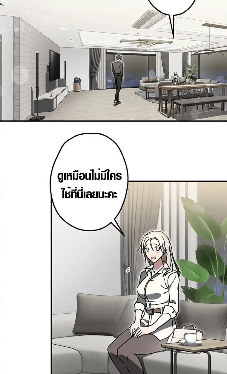 Aristocrat’s Revenge ตอนที่ 33 หน้า 65