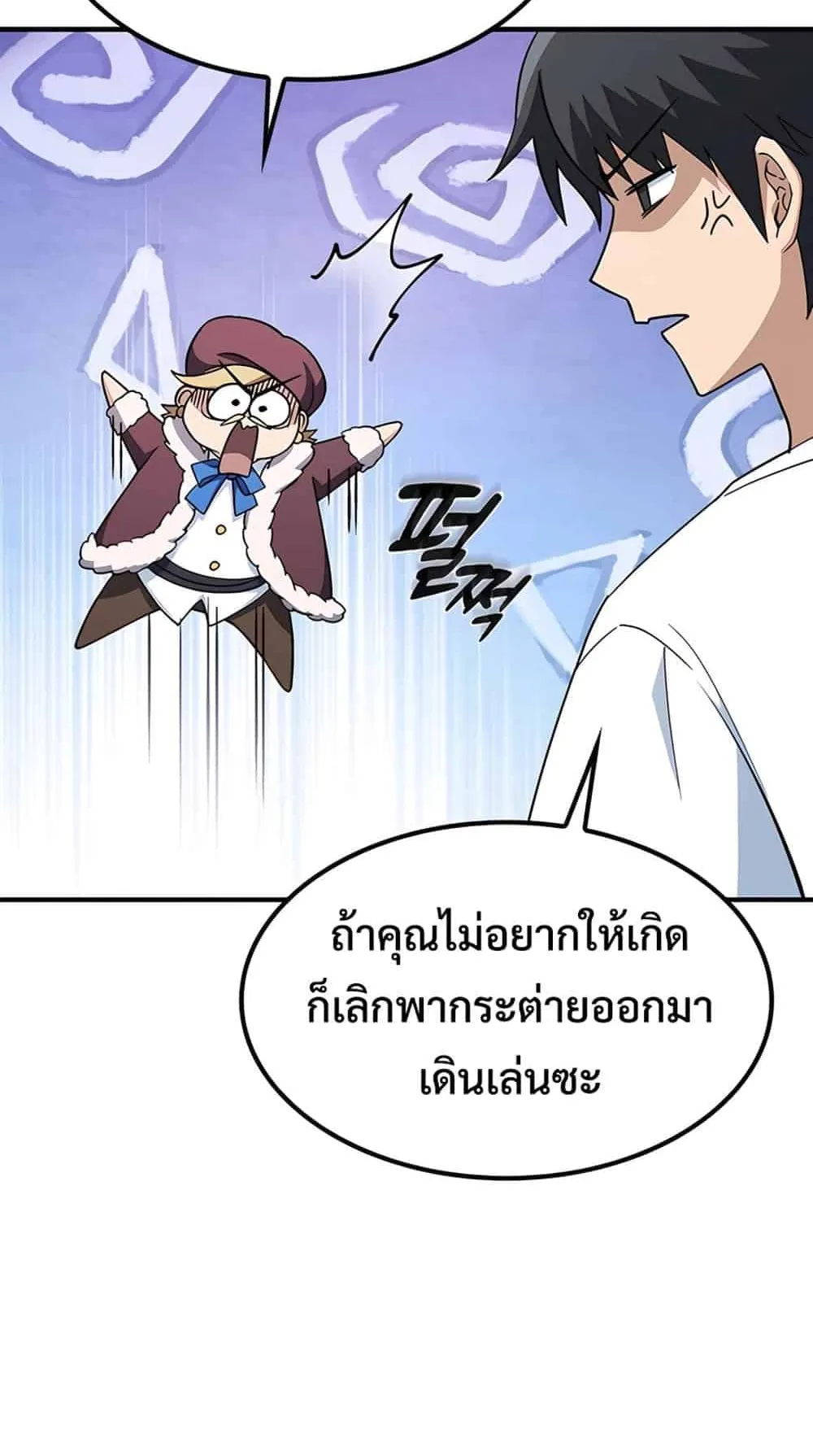 Kim Ohjin’s Adventures With Strange Animals ตอนที่ 1 หน้า 206