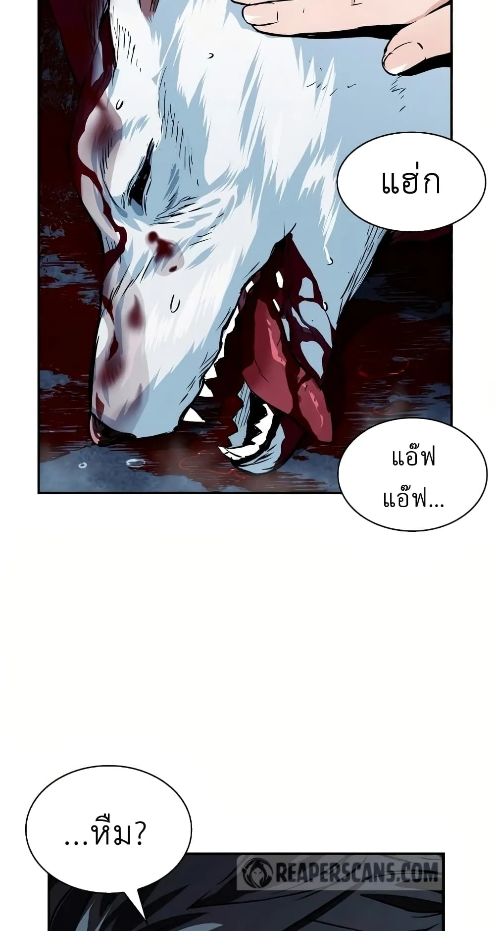 The Druid of Seoul Station ตอนที่ 7 หน้า 39