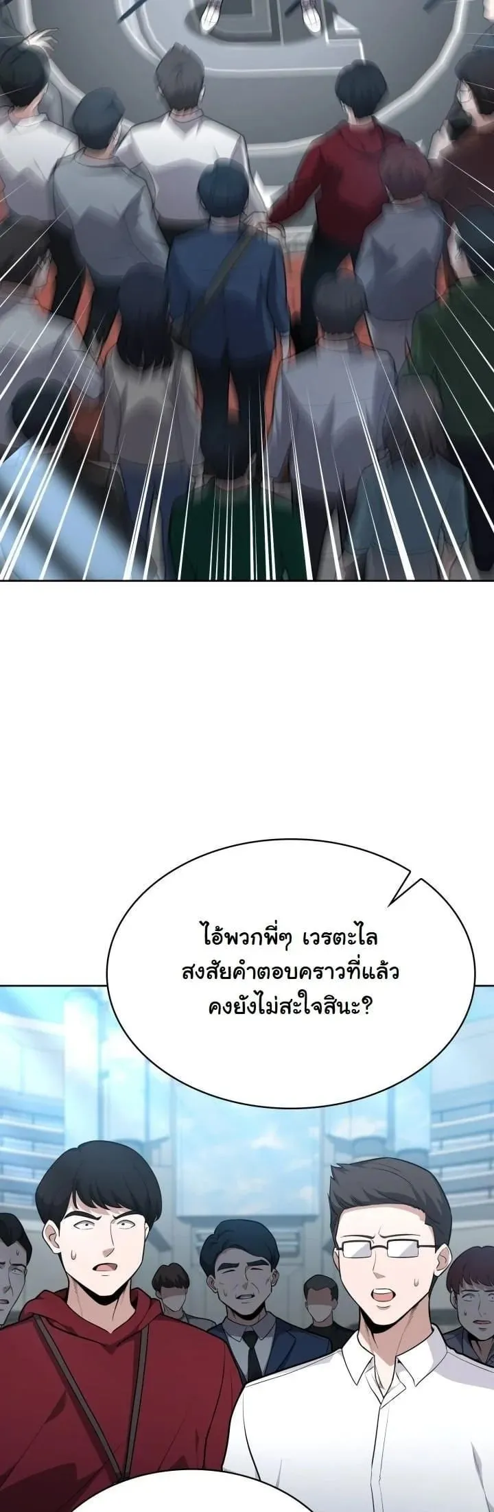 Kidnapped Dragon ตอนที่ 15 หน้า 64