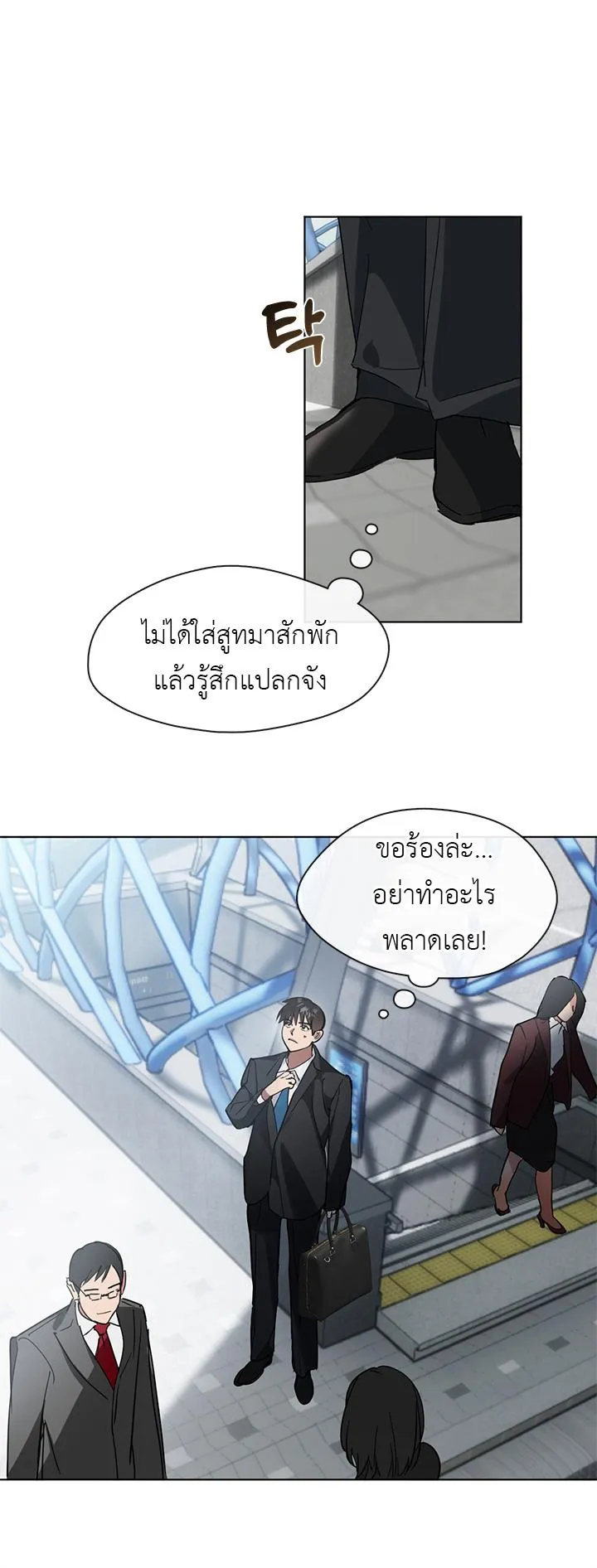 Afterlife Diner ตอนที่ 11 หน้า 42