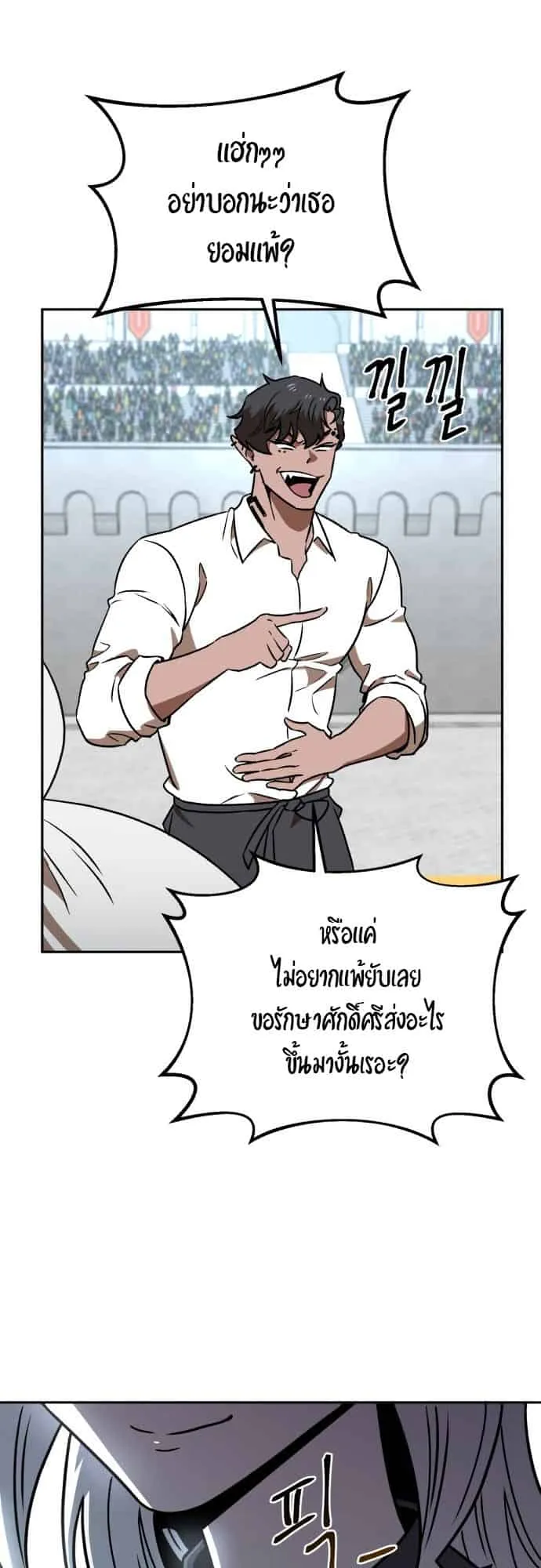 Charge! Yongma Chicken ตอนที่ 2 หน้า 48