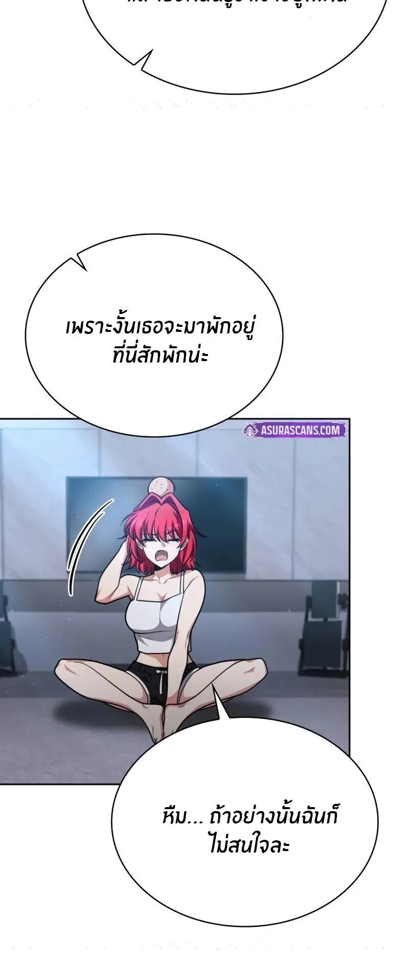 Kidnapped Dragons ตอนที่ 32 หน้า 12
