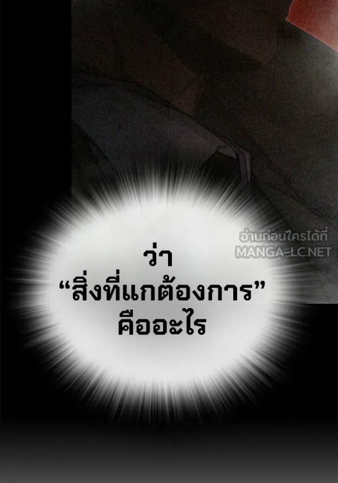 Juvenile Prison ตอนที่ 85 หน้า 184
