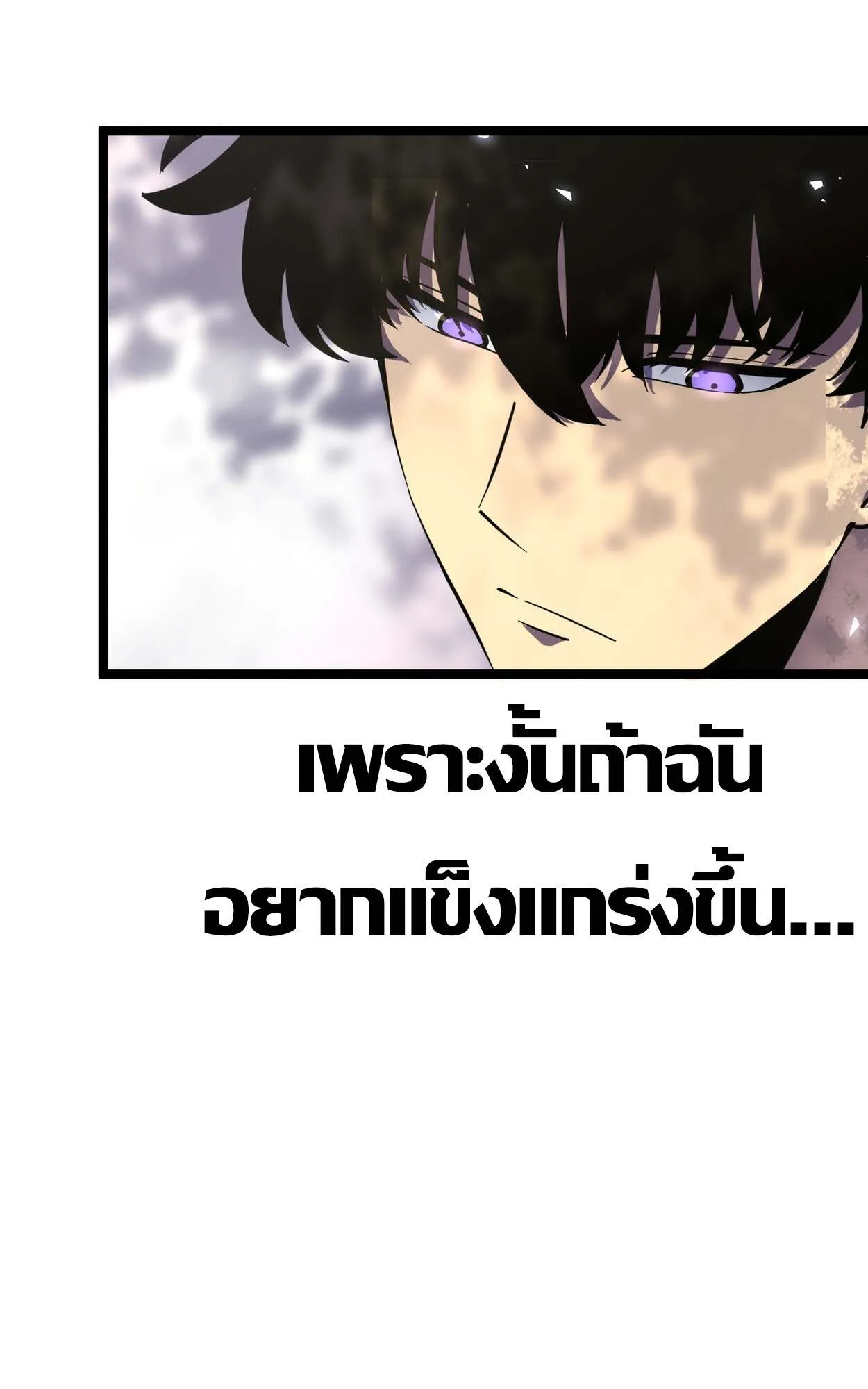 Rebirth My Vengeance Through the Mirror ตอนที่ 5 หน้า 35
