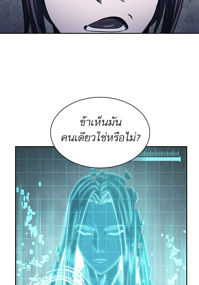 Nano Machine Chapter 21 หน้า 52