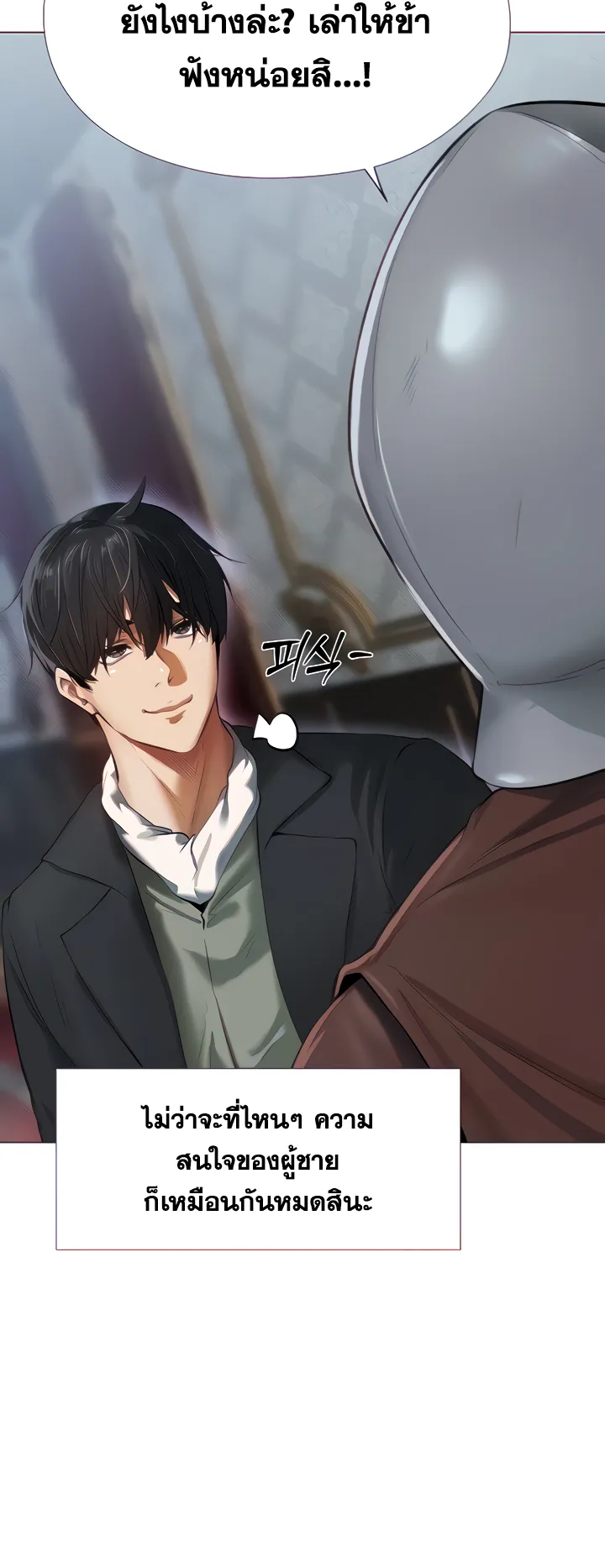 MILF Hunting In Another World ตอนที่ 5 หน้า 6