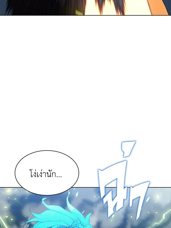 Overgeared ตอนที่ 133 หน้า 72