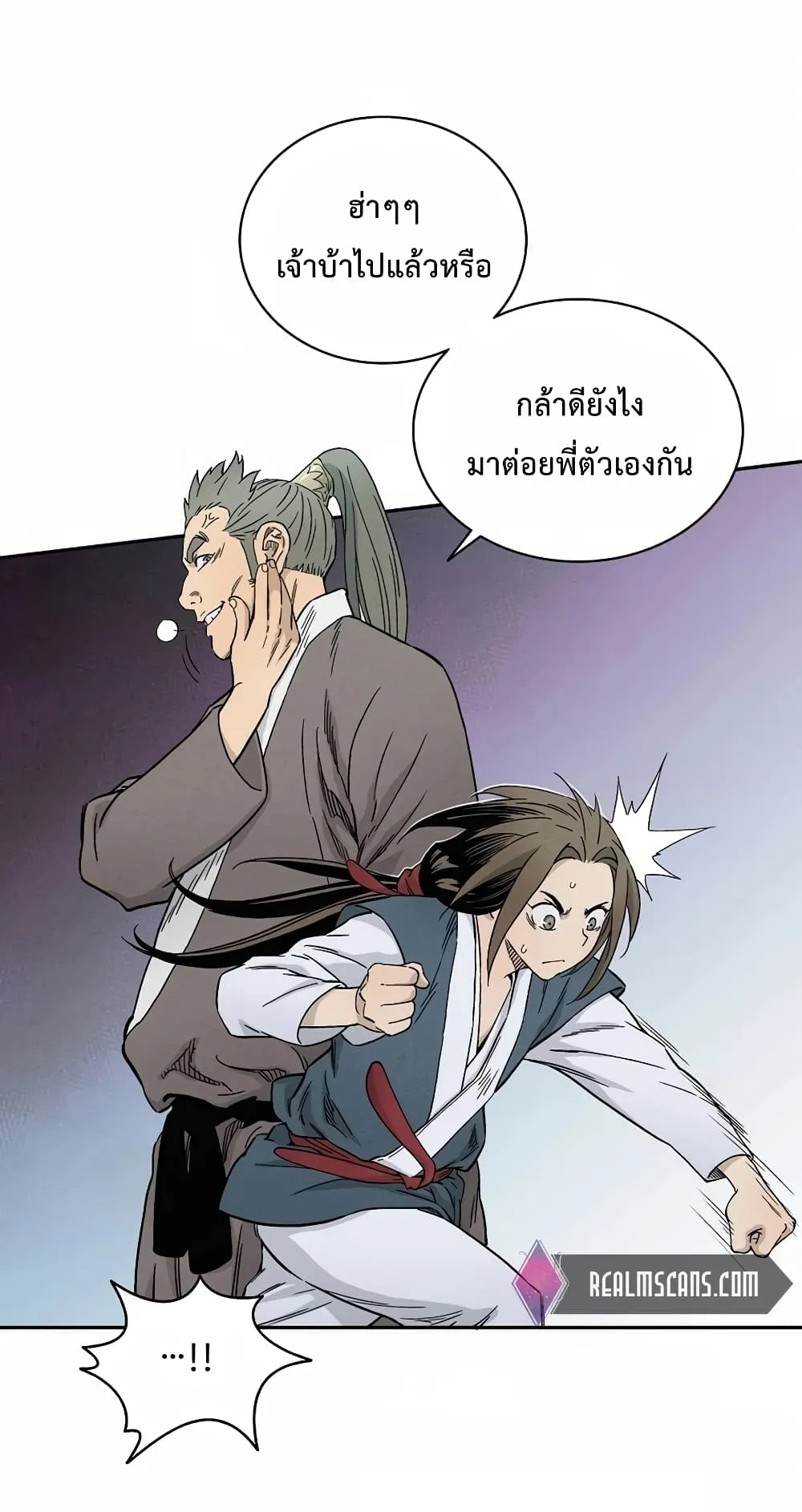 I Reincarnated as a Legendary Surgeon ตอนที่ 4 หน้า 28