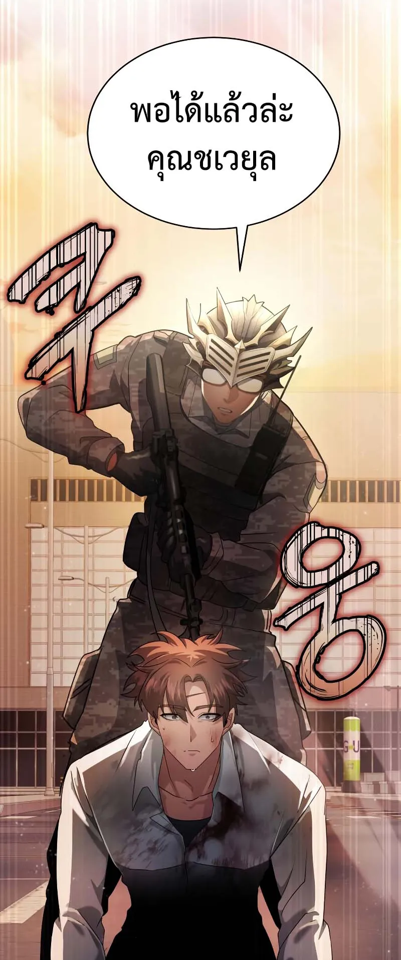 Gods Gambit ตอนที่ 3 หน้า 127