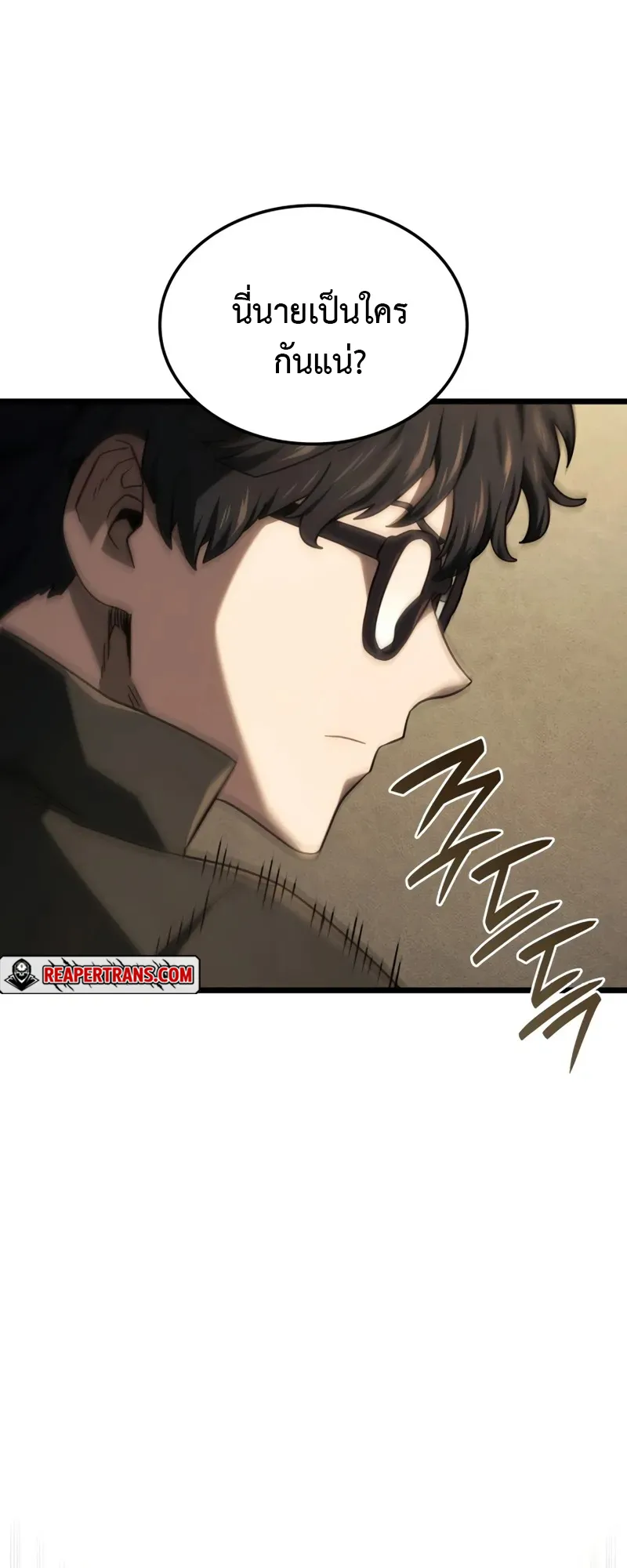 Revenge of the Iron-Blooded Sword Hound ตอนที่ 116 หน้า 60