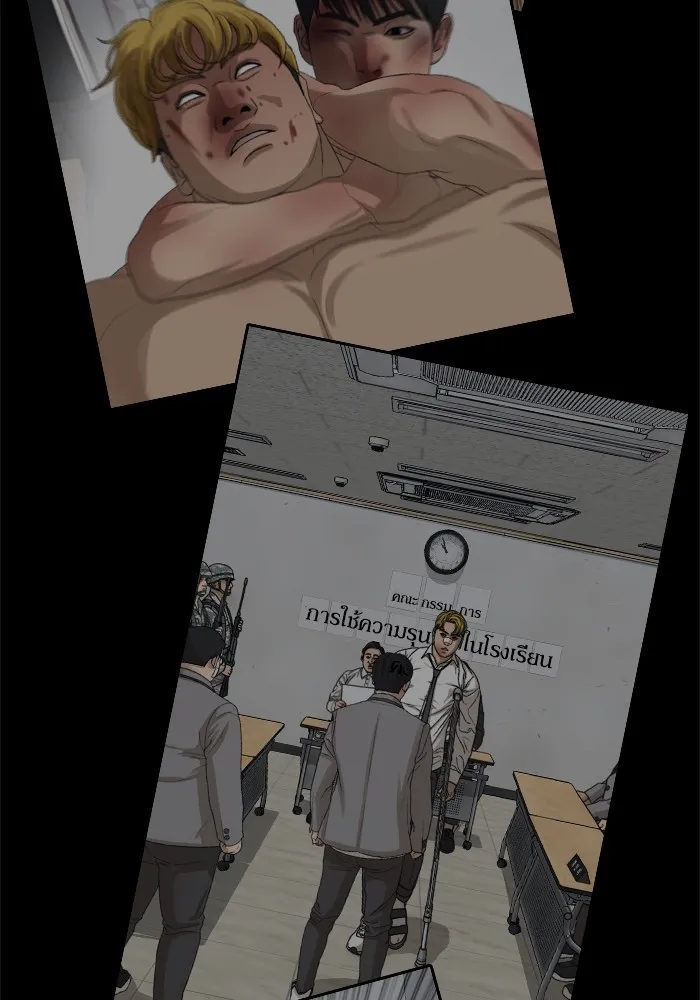Loser Life 2 ตอนที่ 1 หน้า 13