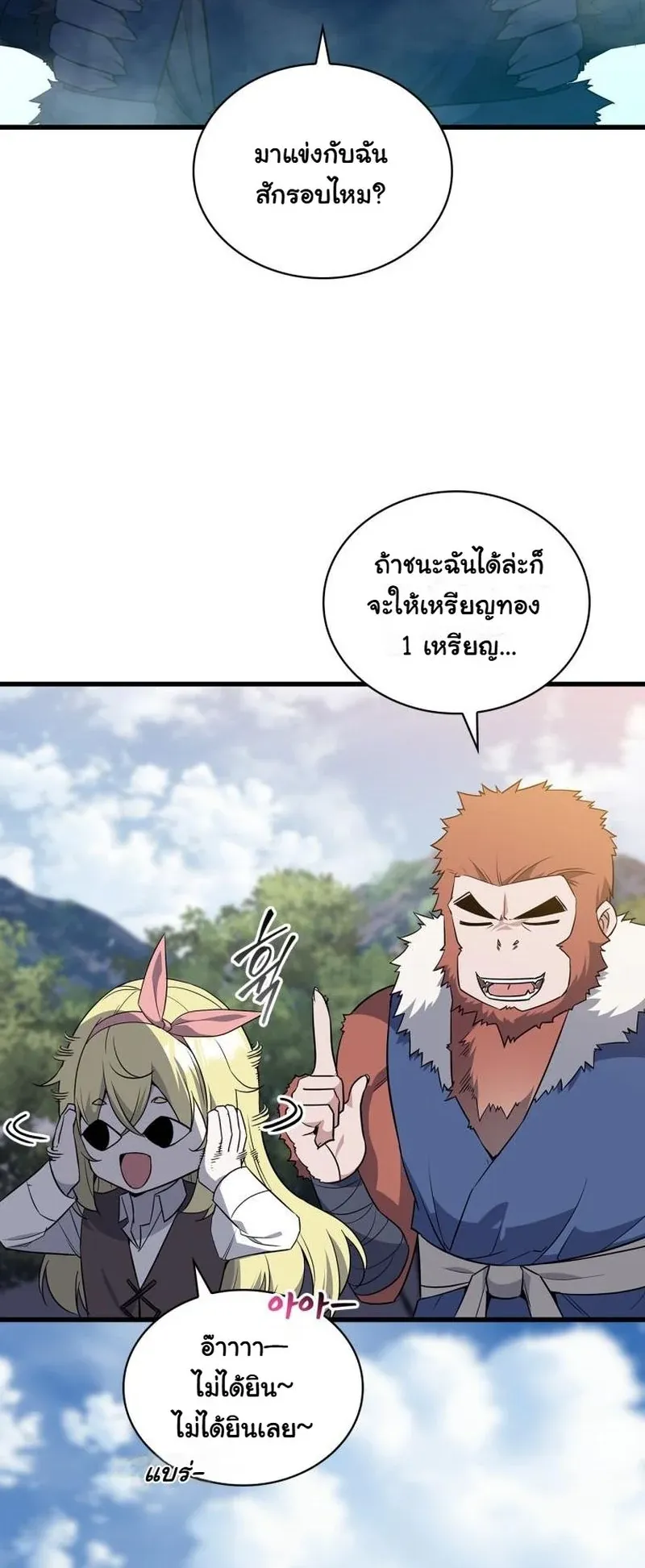 I Became the Academy Villain’s Daughter ตอนที่ 7 หน้า 48