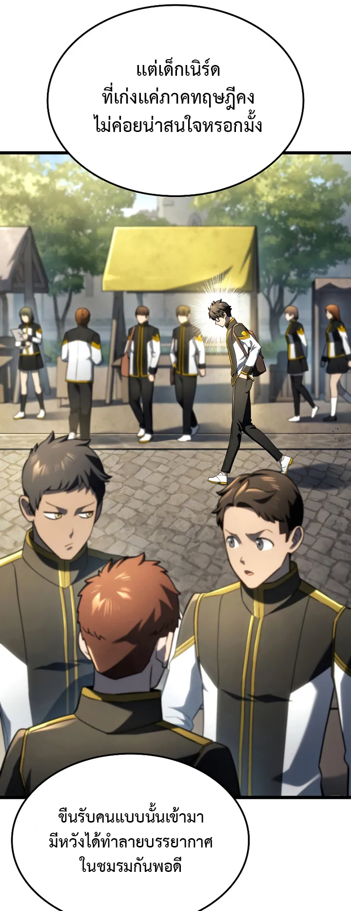 Revenge of the Iron-Blooded Sword Hound ตอนที่ 75 หน้า 17