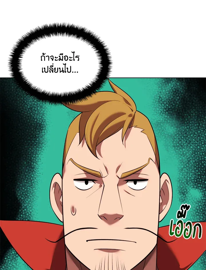 Overgeared ตอนที่ 189 หน้า 171