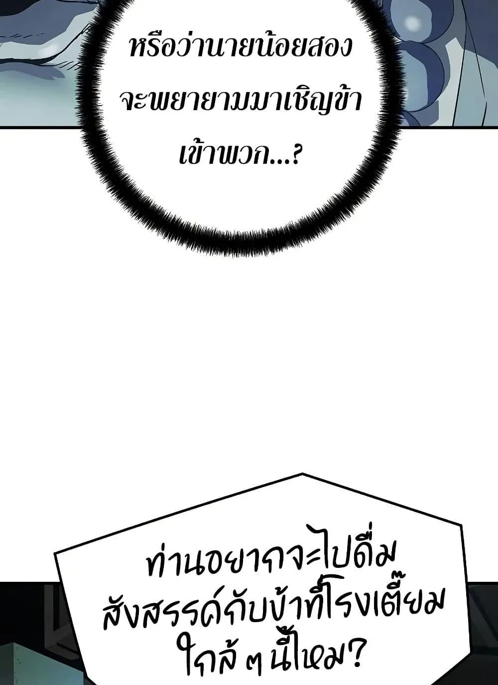 Absolute Regression ตอนที่ 97 หน้า 122