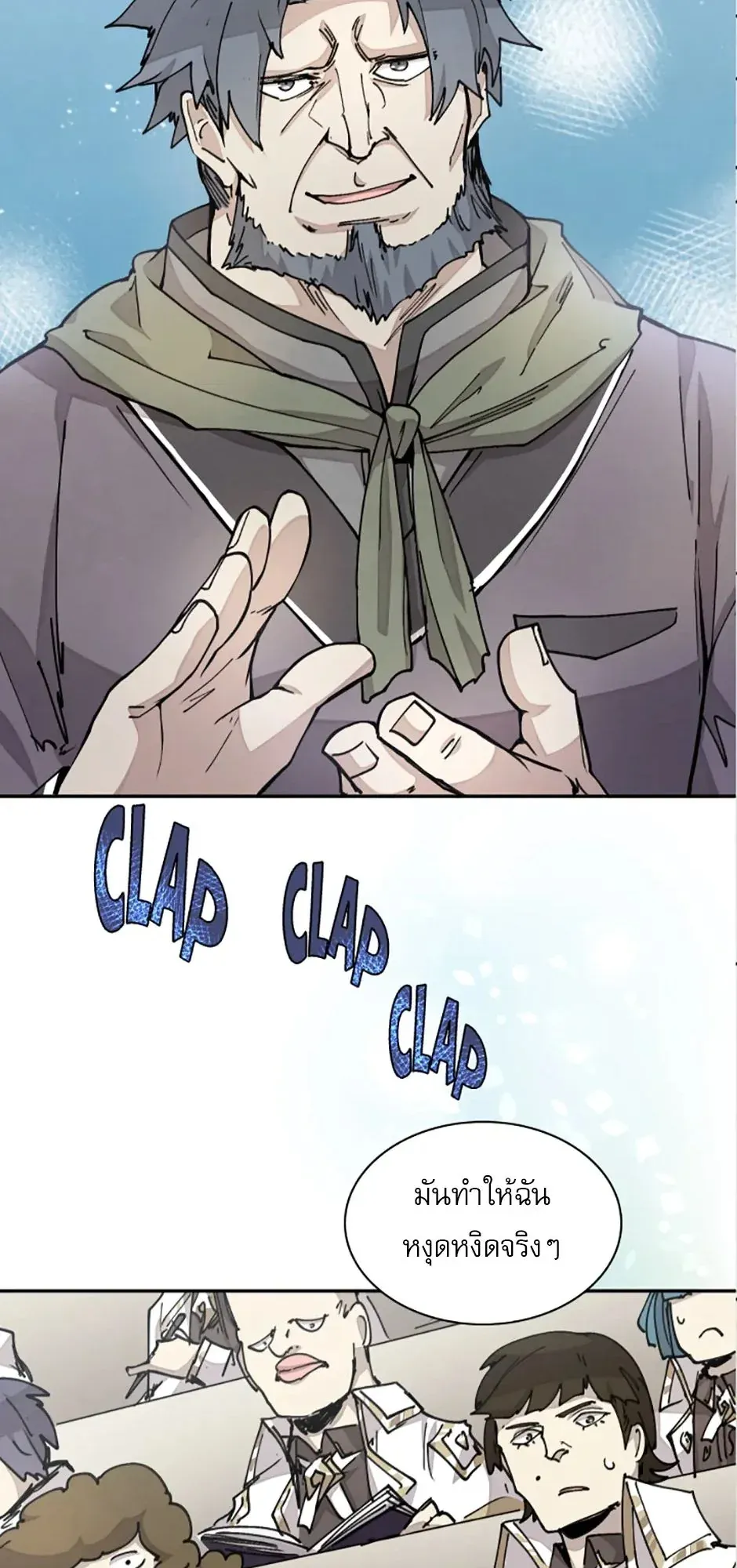 Reincarnation of the Hero Party’s Grand Mage ตอนที่ 16 หน้า 37