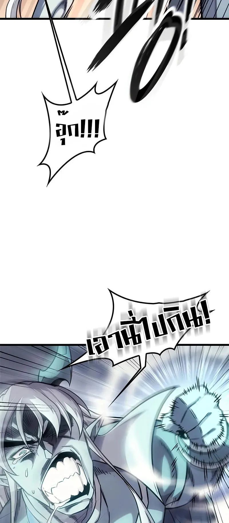 What a Bountiful Harvest, Demon Lord! ตอนที่ 9 หน้า 26