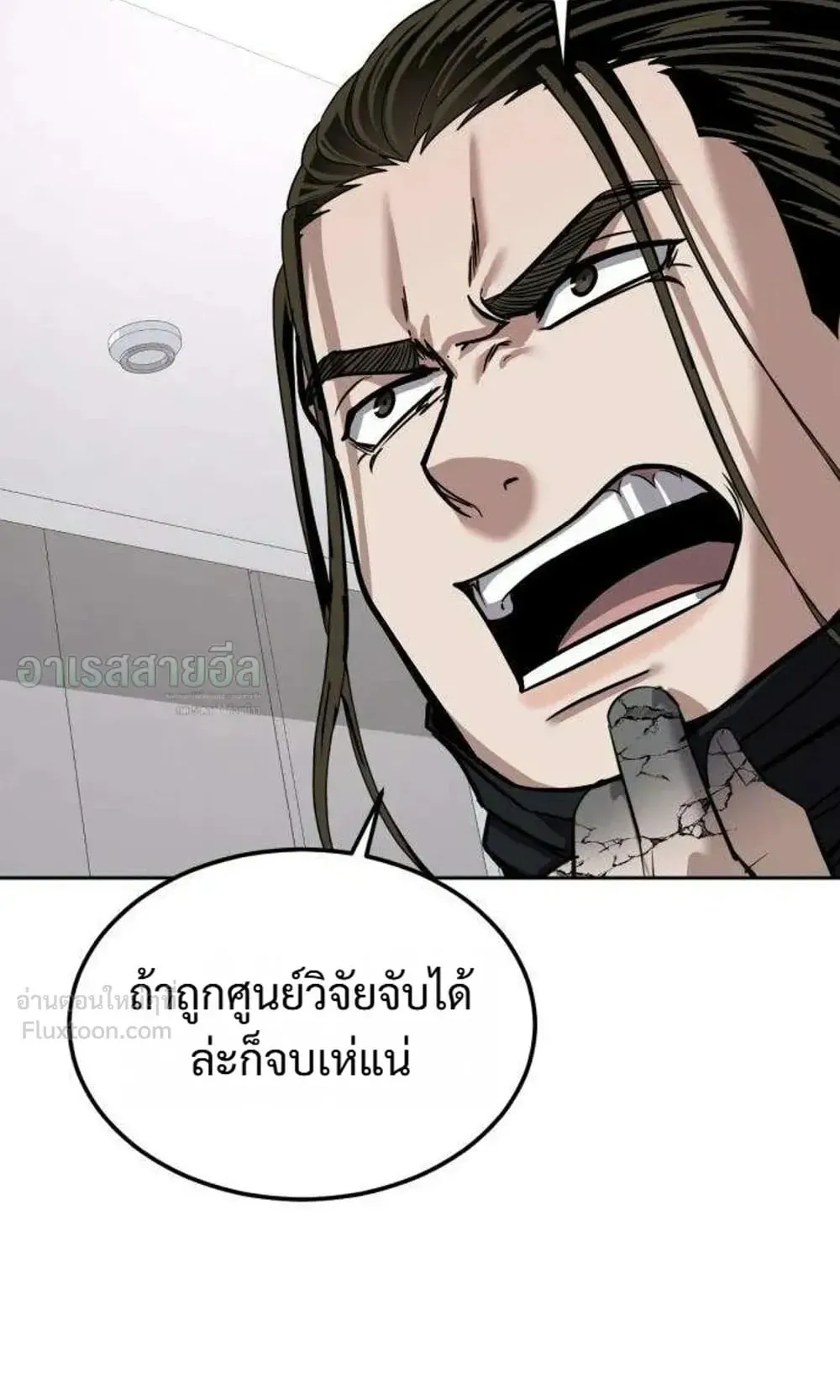Resurrection Boy ตอนที่ 31 หน้า 77