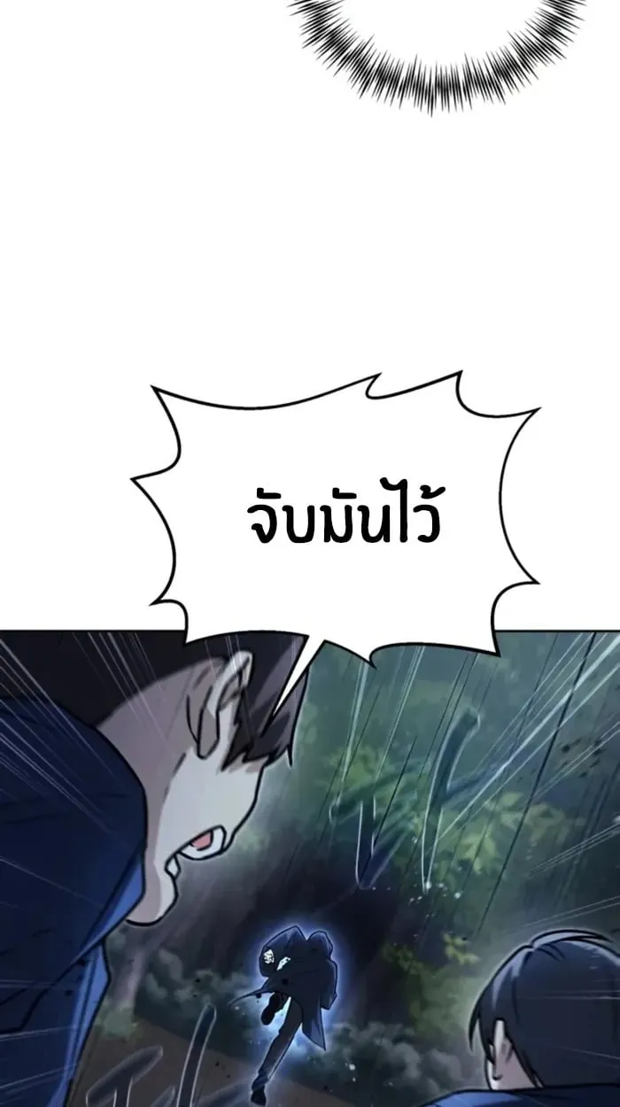The Genius Prismatic Mage ตอนที่ 3 หน้า 59