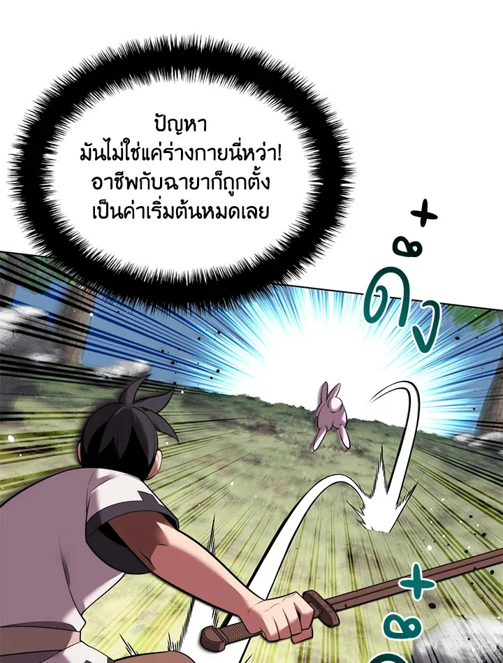 Overgeared ตอนที่ 189 หน้า 11