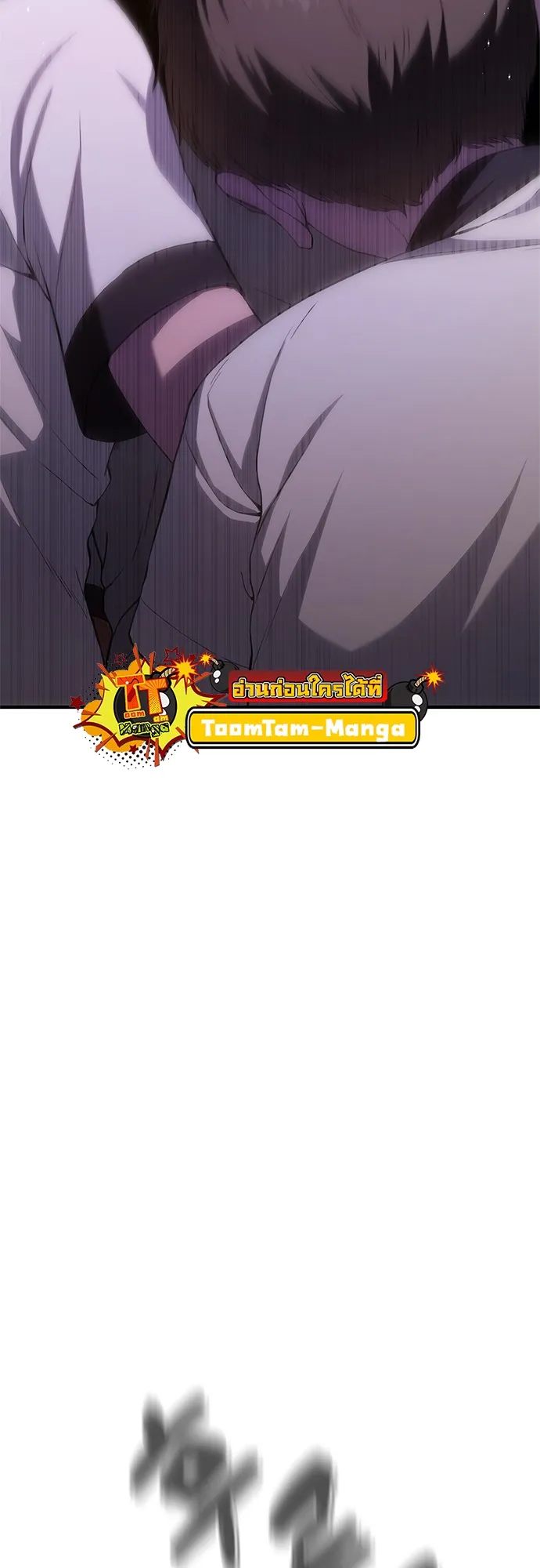 Monster Eater ตอนที่ 4 หน้า 100