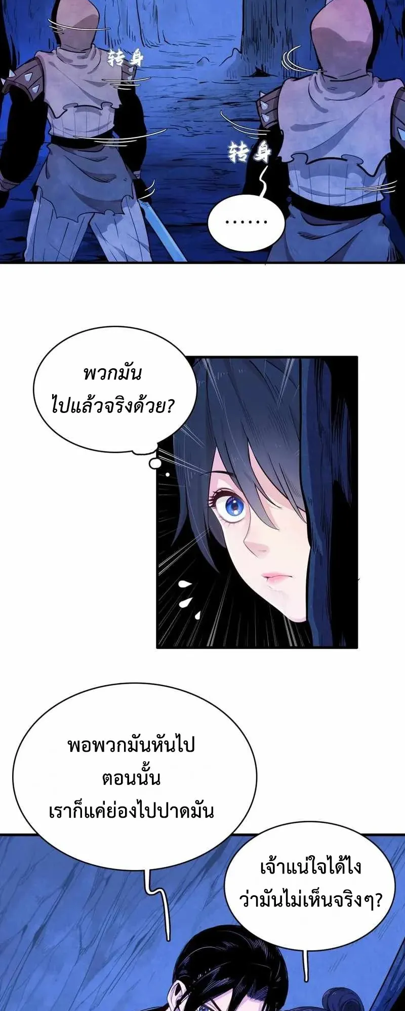 Reborn as a Doomed Demon Lord? But I’m a Full-Strategy Streamer! ตอนที่ 4 หน้า 21