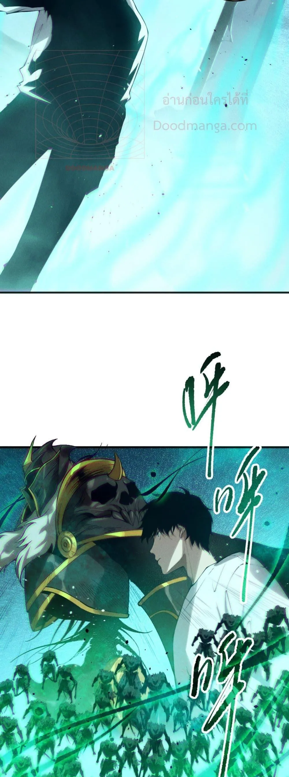 Disastrous Necromancer ตอนที่ 138 หน้า 23