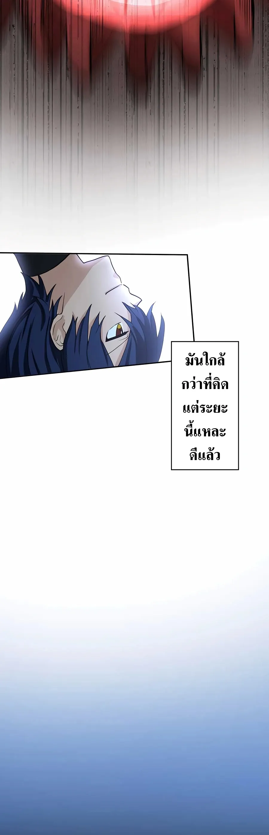 Hidden Class Gravity User ตอนที่ 11 หน้า 31