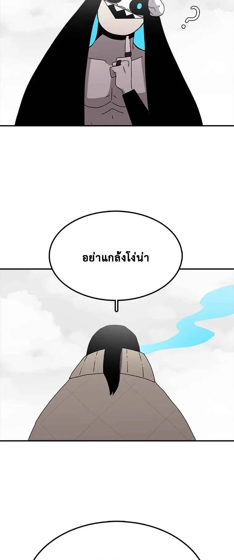 The House Without Time ตอนที่ 6 หน้า 49