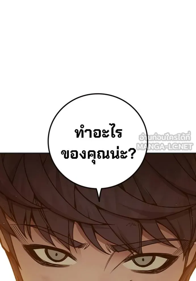 Juvenile Prison ตอนที่ 44 หน้า 49