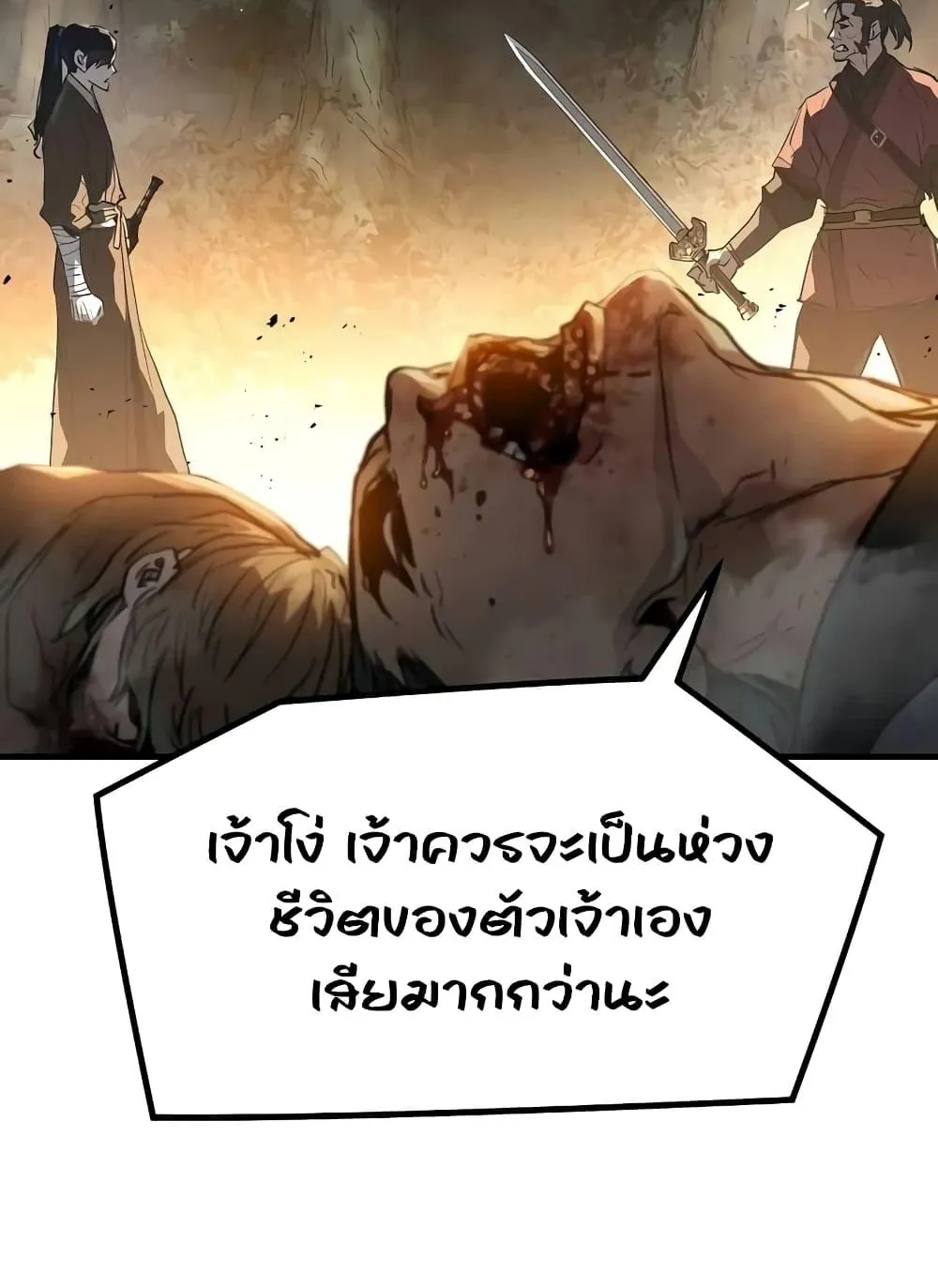 Absolute Regression ตอนที่ 20 หน้า 90