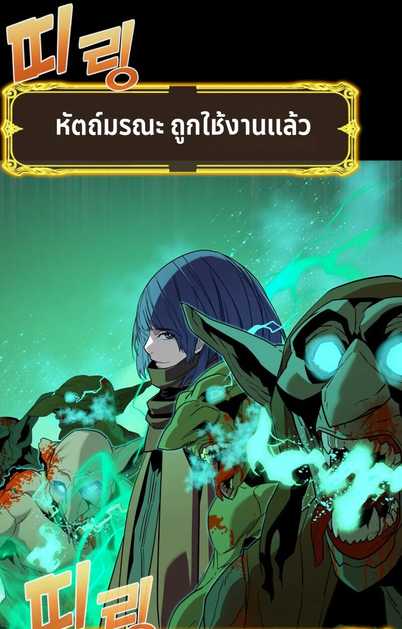 Player of a Fallen Noble Family ตอนที่ 23 หน้า 38