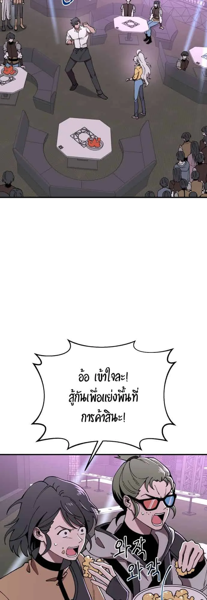 Charge! Yongma Chicken ตอนที่ 2 หน้า 10
