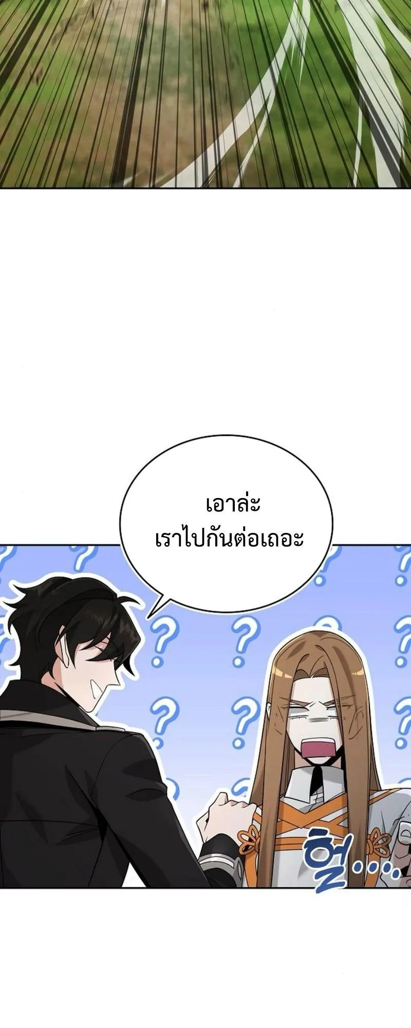 A Cadet Becomes a Prophet ตอนที่ 8 หน้า 57