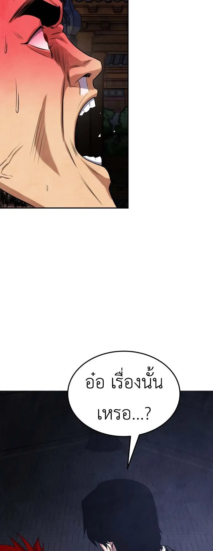 Embodiment of the Assassin in the Murim World ตอนที่ 4 หน้า 44