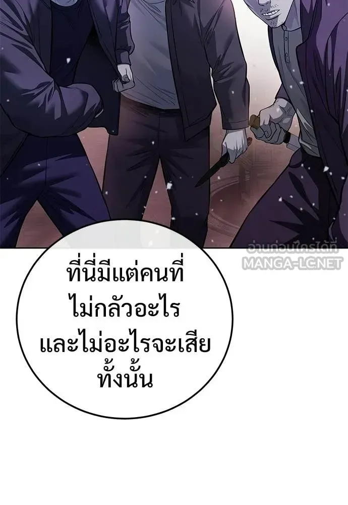 Red Shirt ตอนที่ 29 หน้า 124