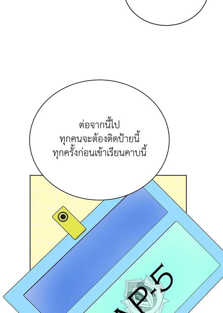 Necromancer Academy’s Genius Summoner Chapter 55 หน้า 10