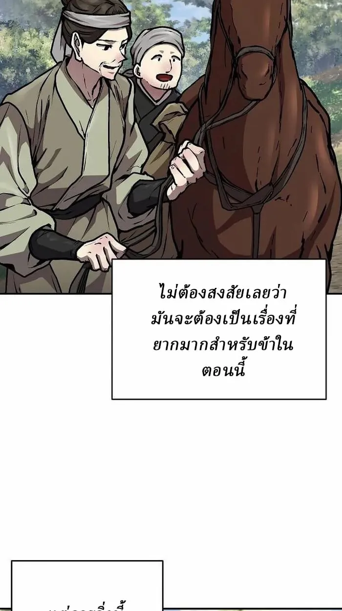 Reborn on the Demonic Cult Battlefield ตอนที่ 3 หน้า 85