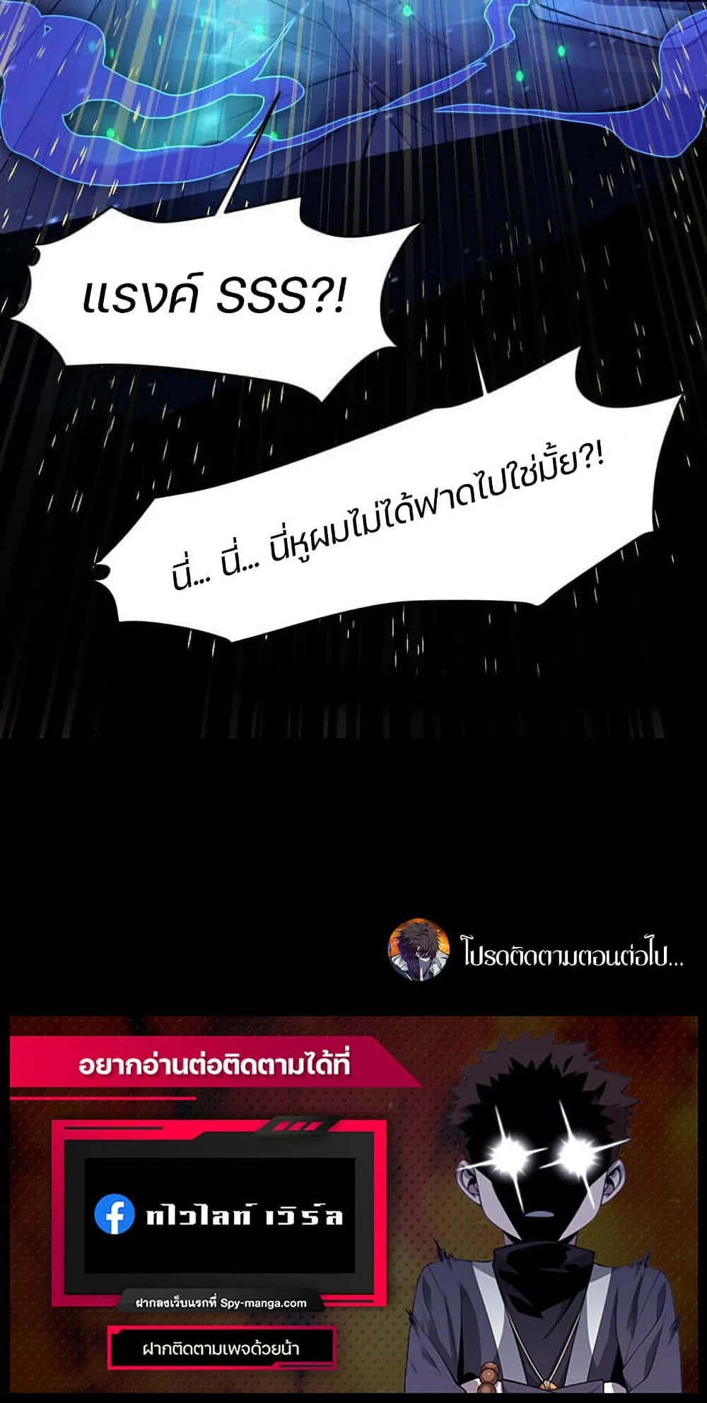 Sss Rank Lone Summoner ตอนที่ 1 หน้า 56