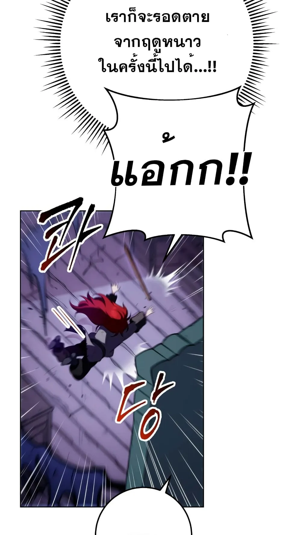 Heavenly Inquisition Sword ตอนที่ 4 หน้า 55