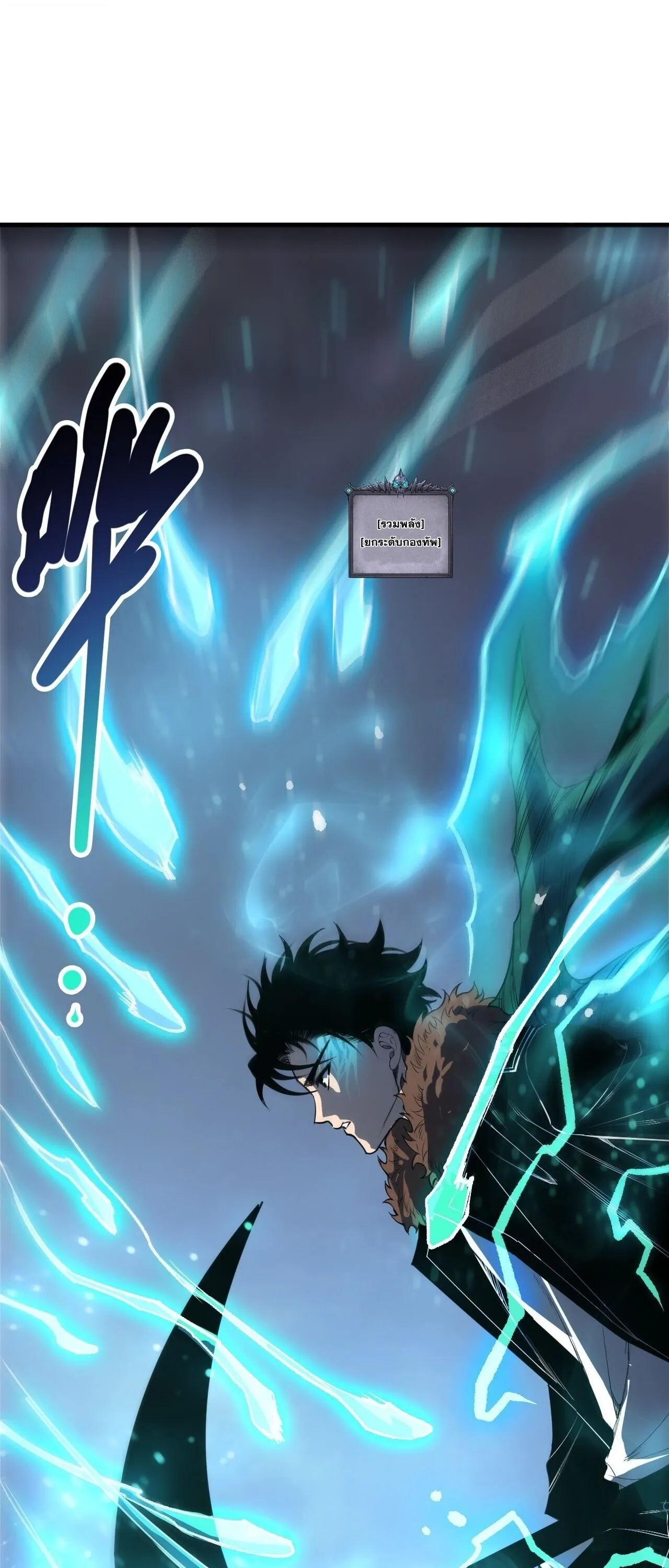 Disastrous Necromancer ตอนที่ 283 หน้า 48
