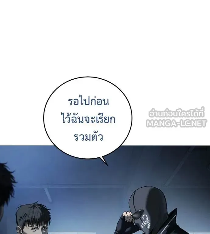 Red Shirt ตอนที่ 15 หน้า 29