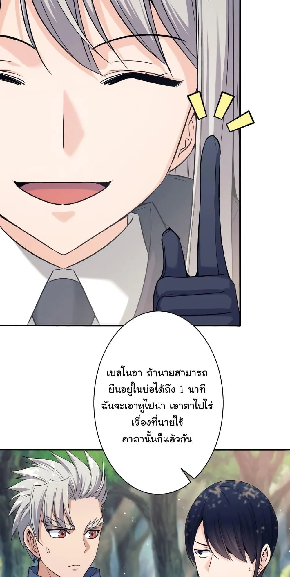 I Quit the Hero’s Party ตอนที่ 6 หน้า 58