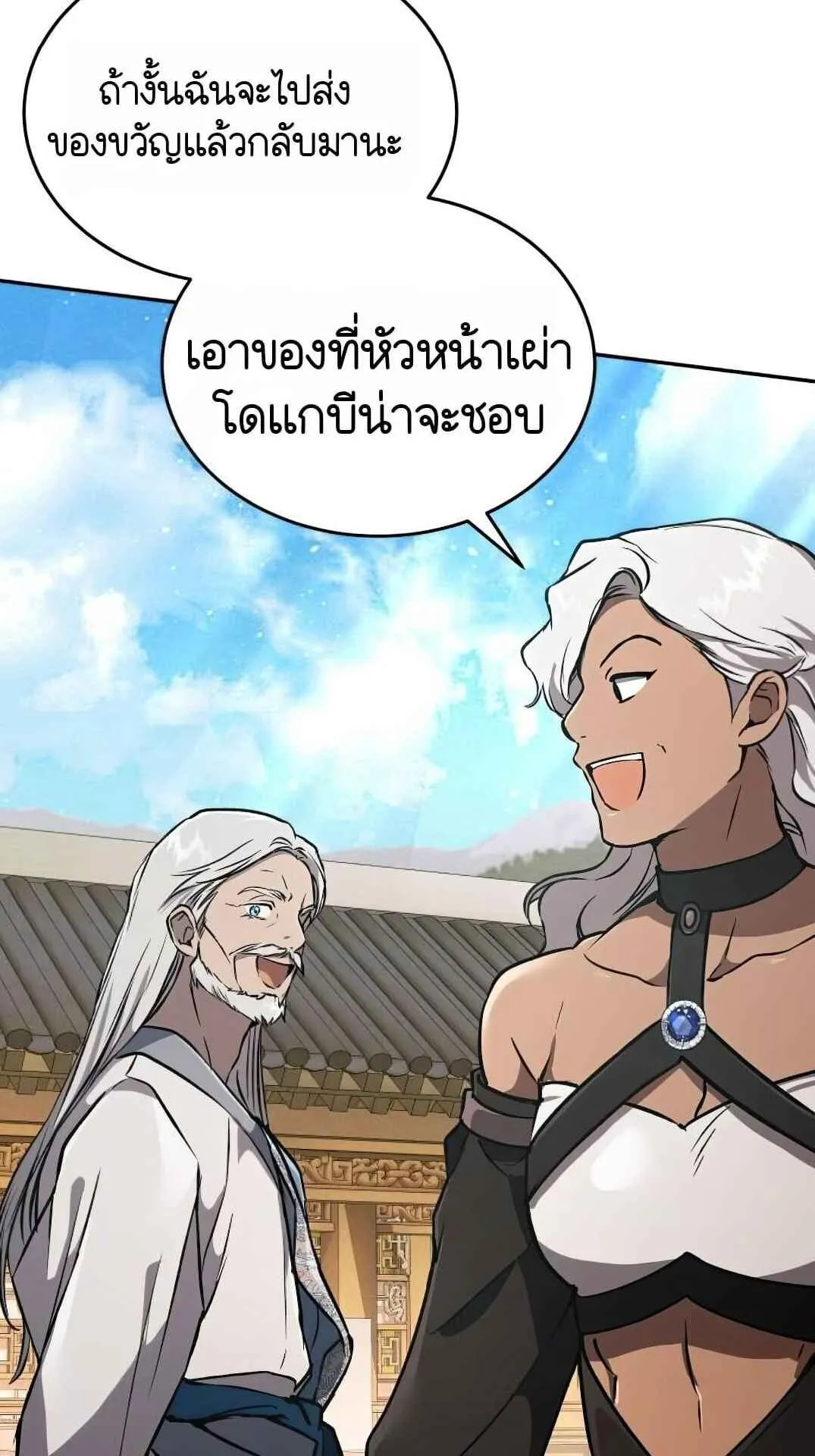 Shinsu Kindergarten ตอนที่ 28 หน้า 68