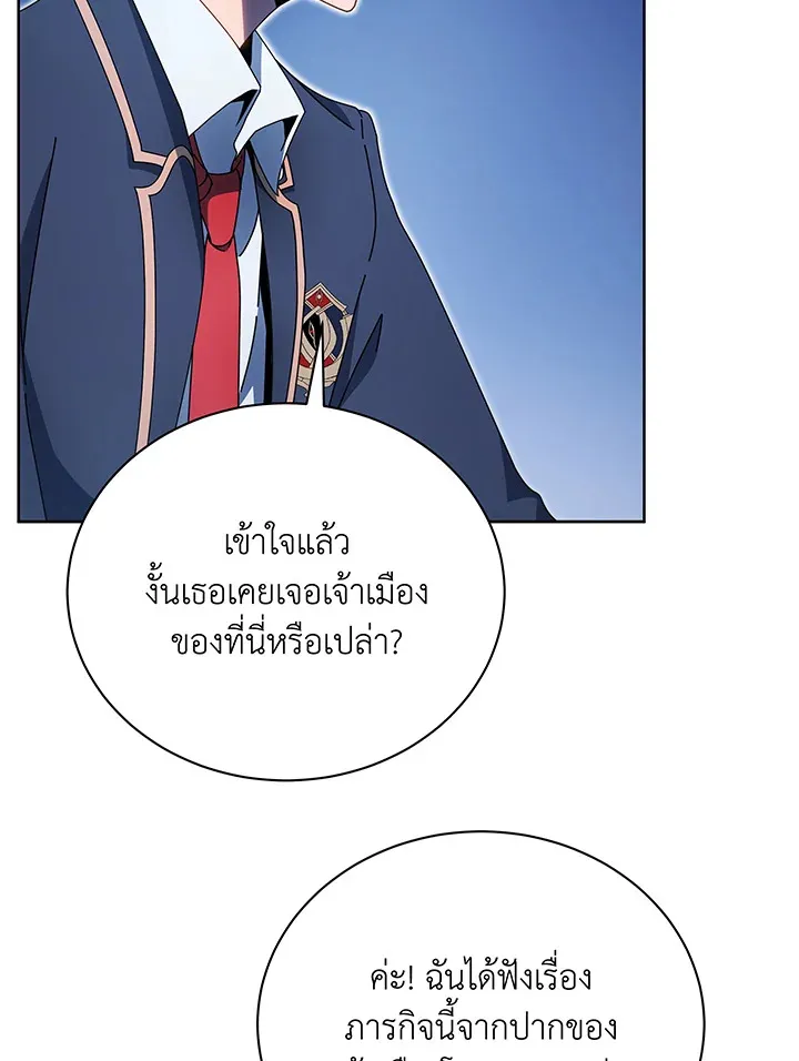Necromancer Academy’s Genius Summoner Chapter 48 หน้า 59