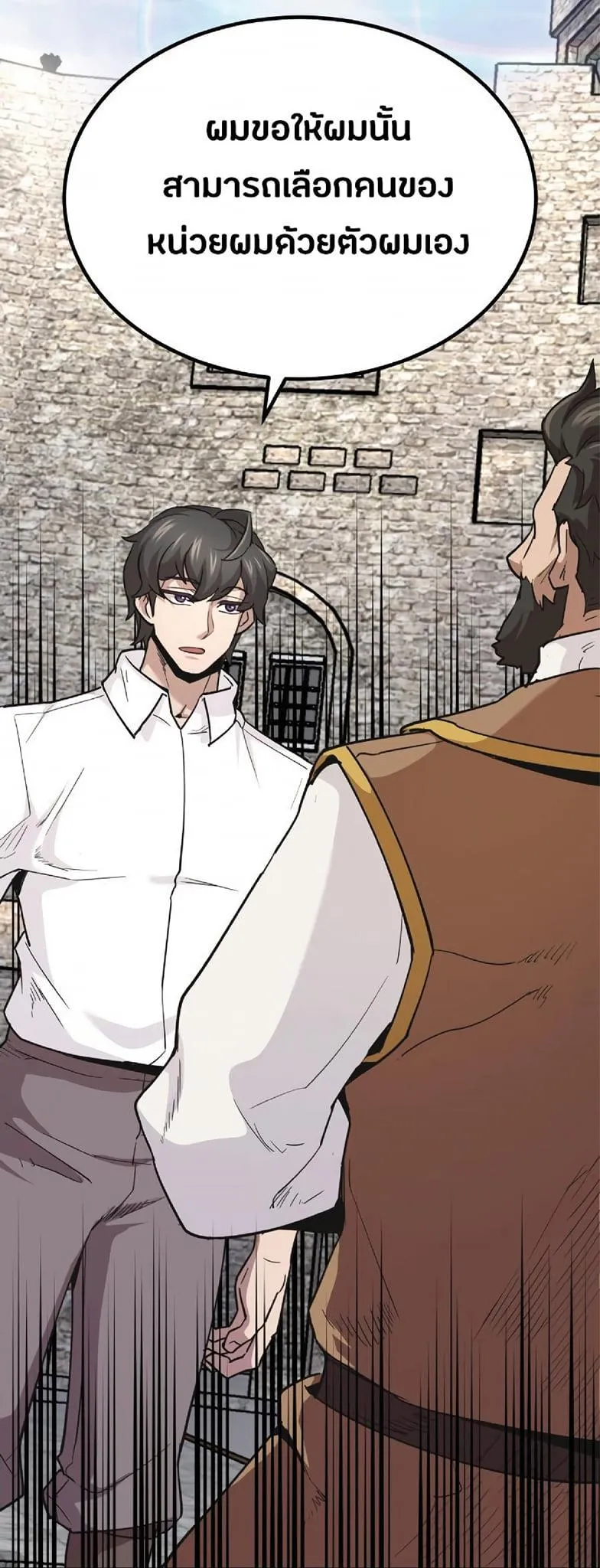 The Heavenly Demon Can’t Live a Normal Life ตอนที่ 10 หน้า 55